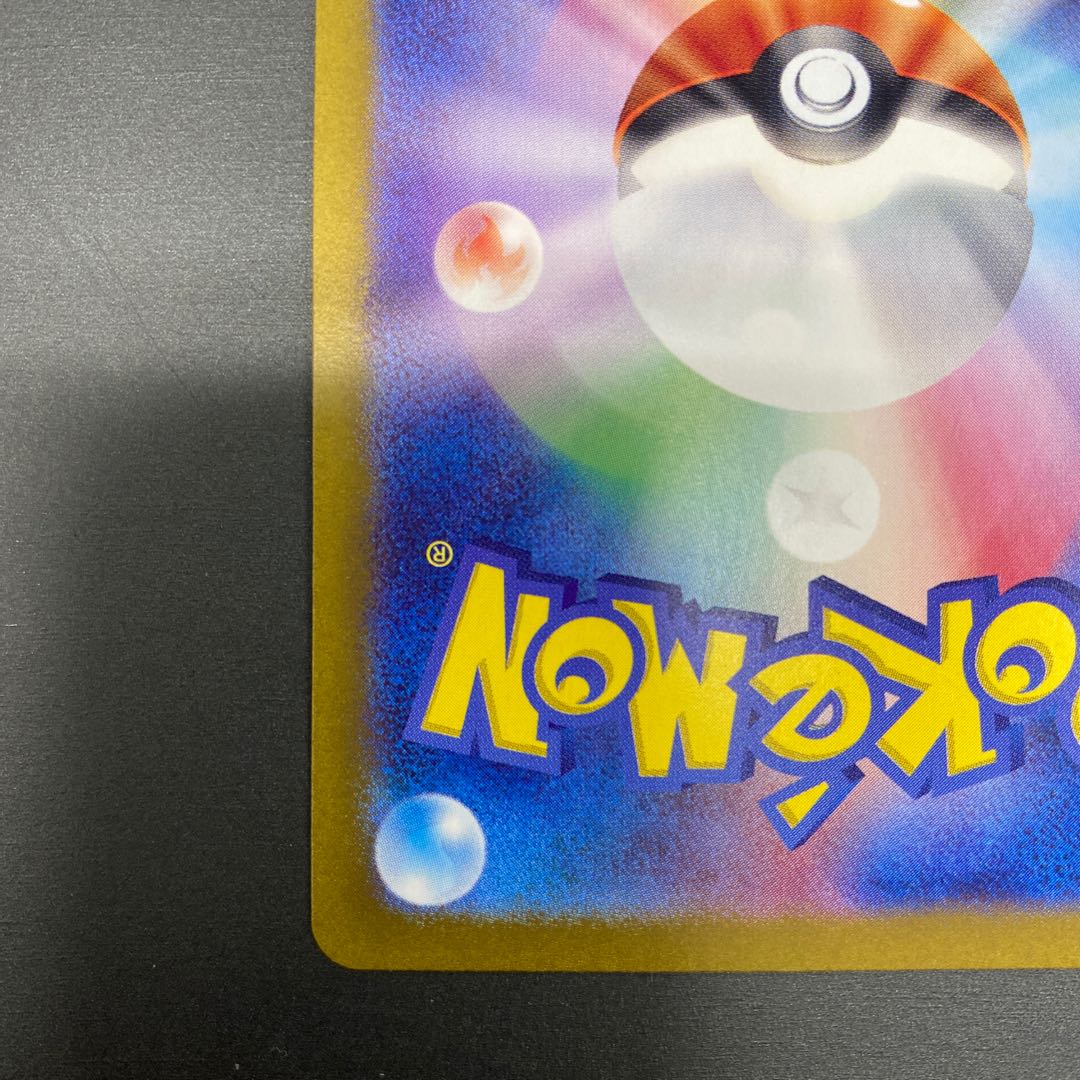 Lana's Wrangle SR 088/066