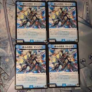 Endo no Senki Matrix U 37/74 4-card set