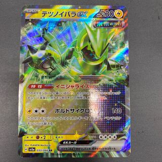 Tetsunoyubara ex RR 033/066