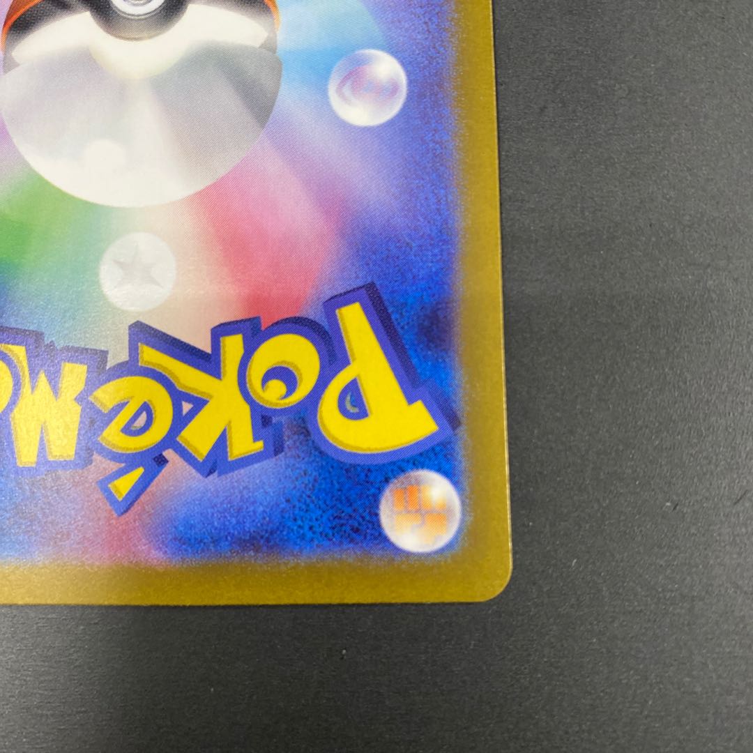 Gachiguma Akatsuki ex RR 052/066