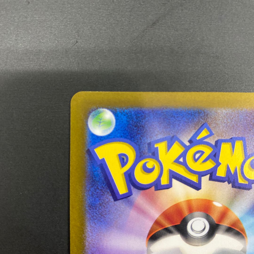 Gachiguma Akatsuki ex RR 052/066