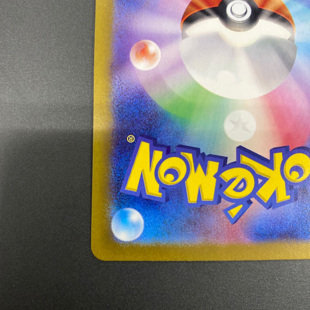 Gachiguma Akatsuki ex RR 052/066