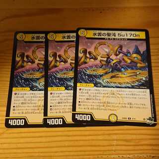 水雲の聖沌 5u170n R 3/14