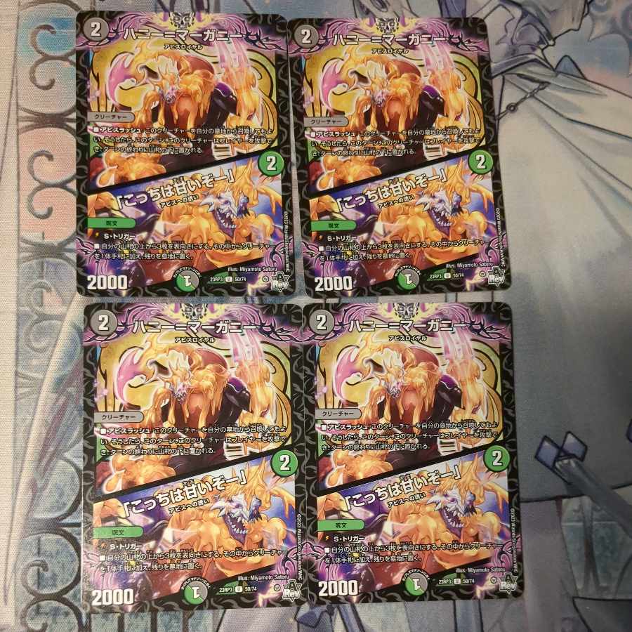 Honey=Marganie|"This one's sweet!" 4 sheets