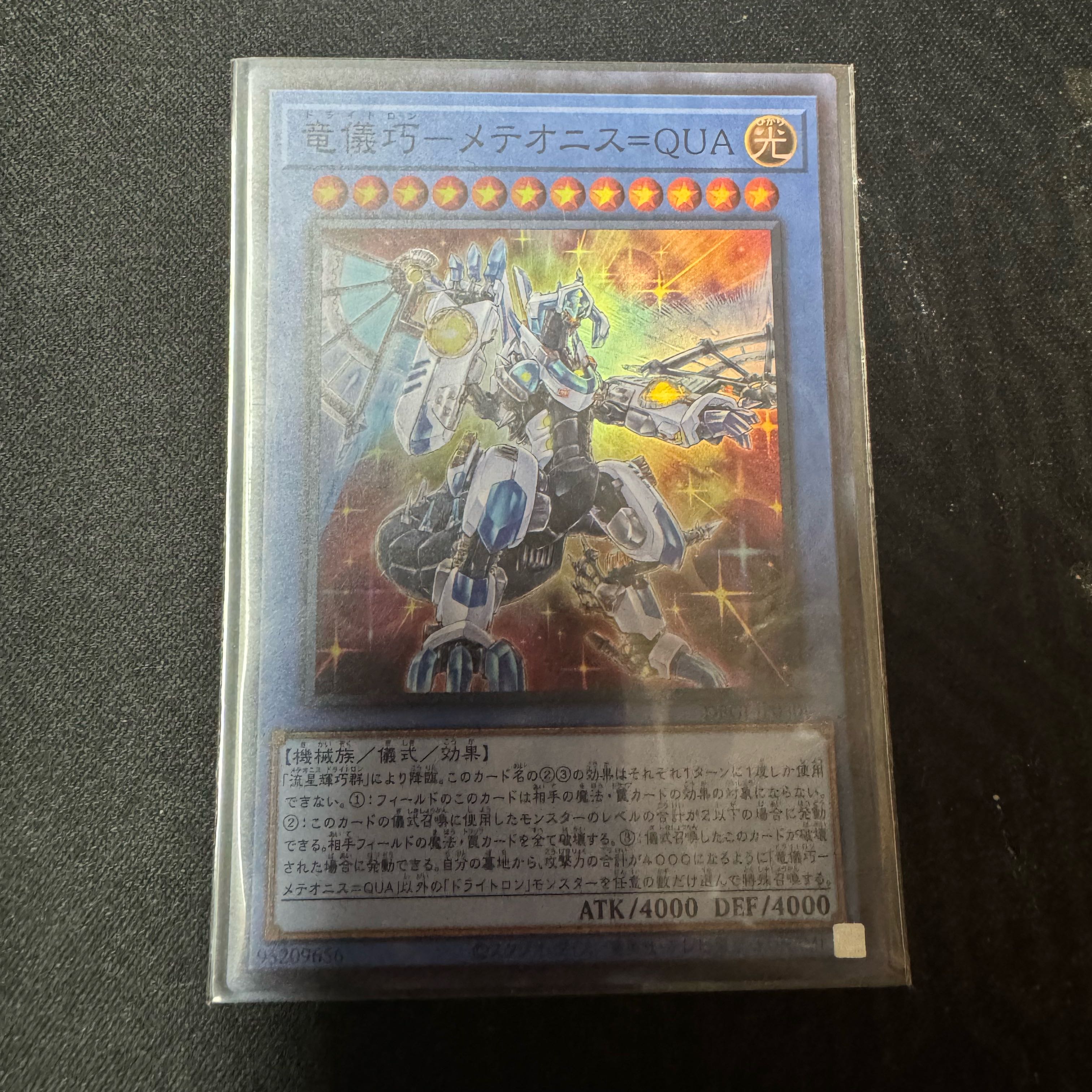 Ryugi Takumi - Meteonis=QUA Super Rare JP030