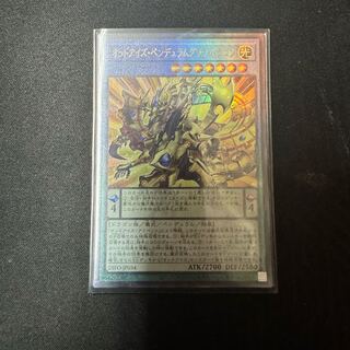 Odd Eyes Pendulum Graph Dragon Ultimate Rare JP034 Relief