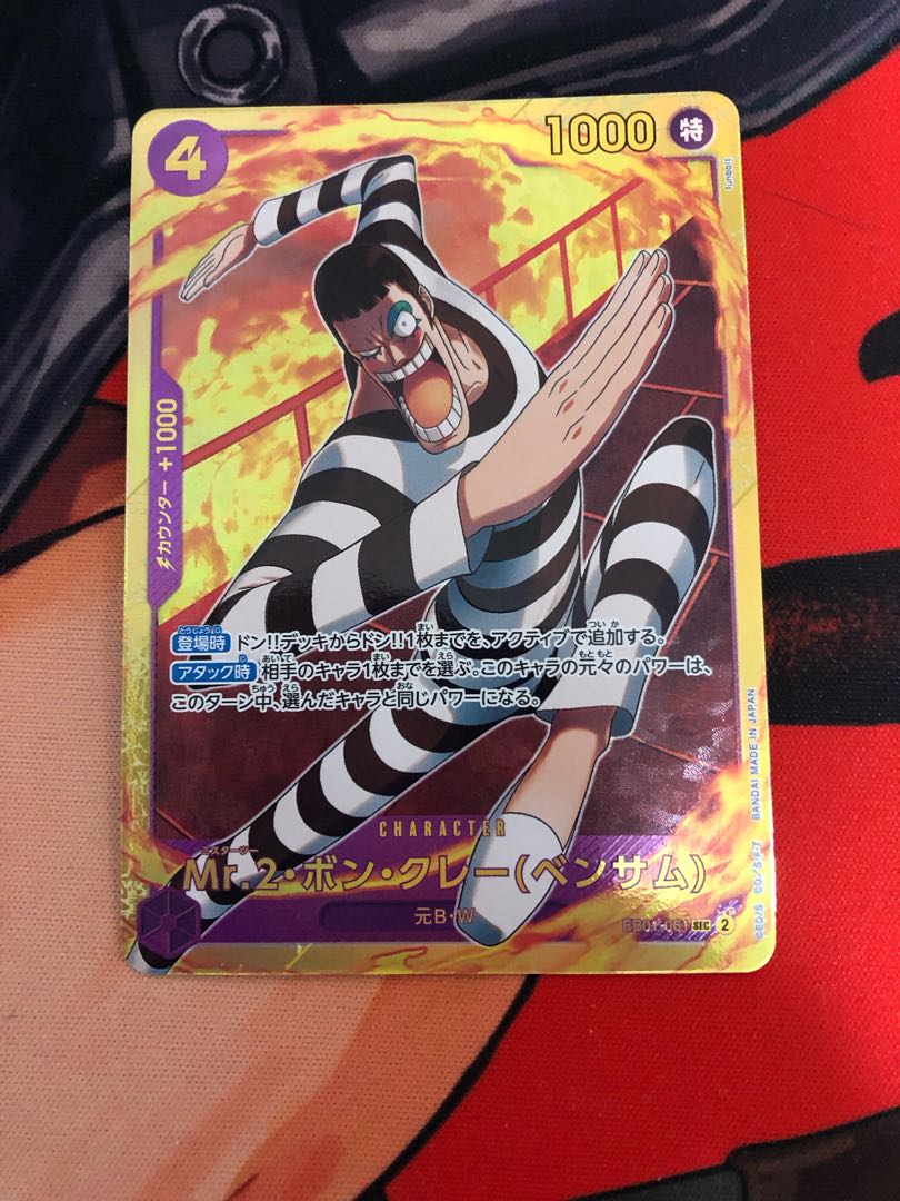 Mr.2 Bon Clay (Bentham) SEC EB01-061