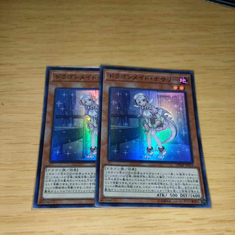 Nurse Dragonmaid Super Rare JP014