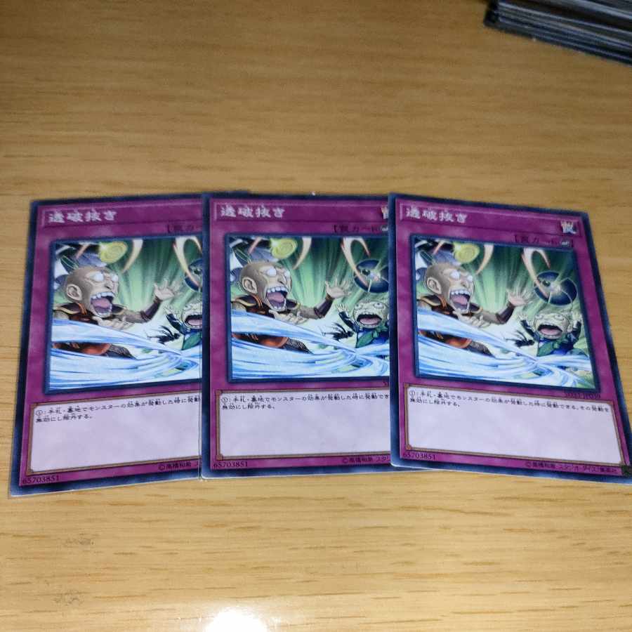 Debunk Normal 3-piece set