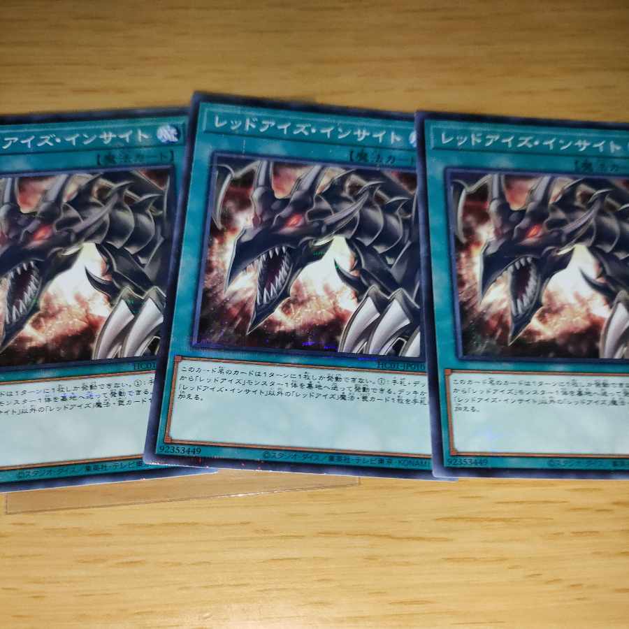 Red-Eyes Insight 3-piece set