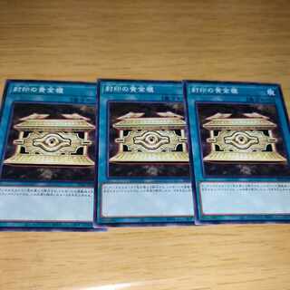 Gold Sarcophagus Normal JP027