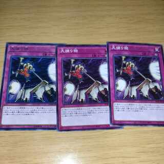 Crackdown 3-piece set