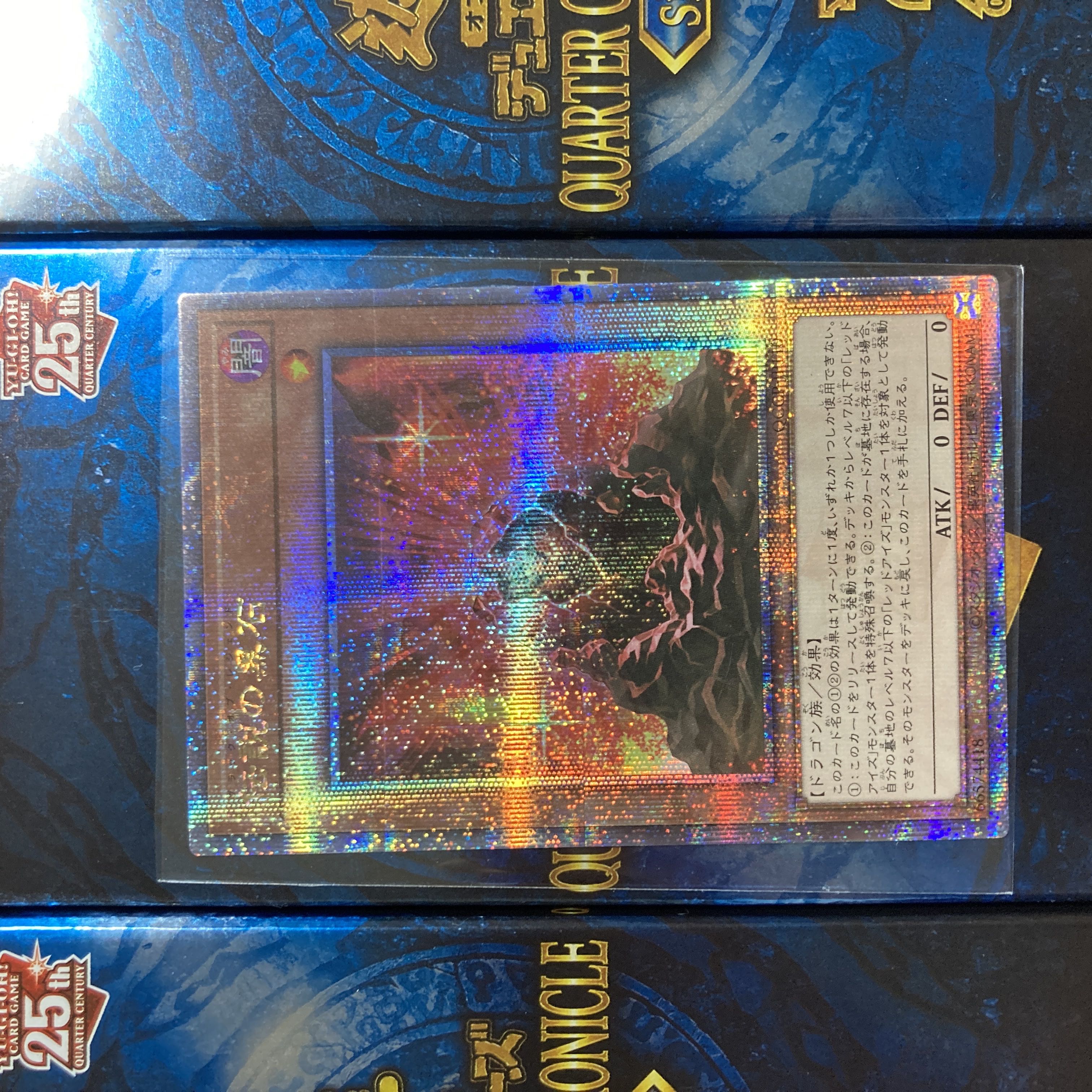 The Black Stone of Legend 25th Sic.