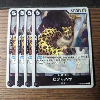 ロブ・ルッチ R OP07-093