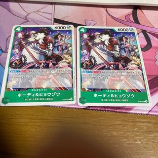 ワンピースカードゲーム ホーディ＆ヒョウゾウ プロモ　2枚