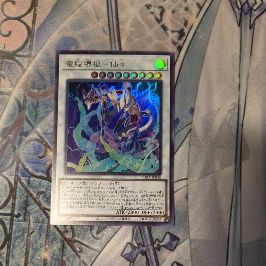 Dennou Sakai Kitsune - Senzensen