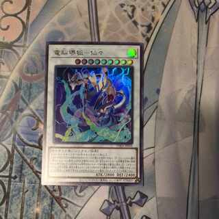 Dennou Sakai Kitsune - Senzensen