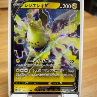 レジエレキV RR 033/098