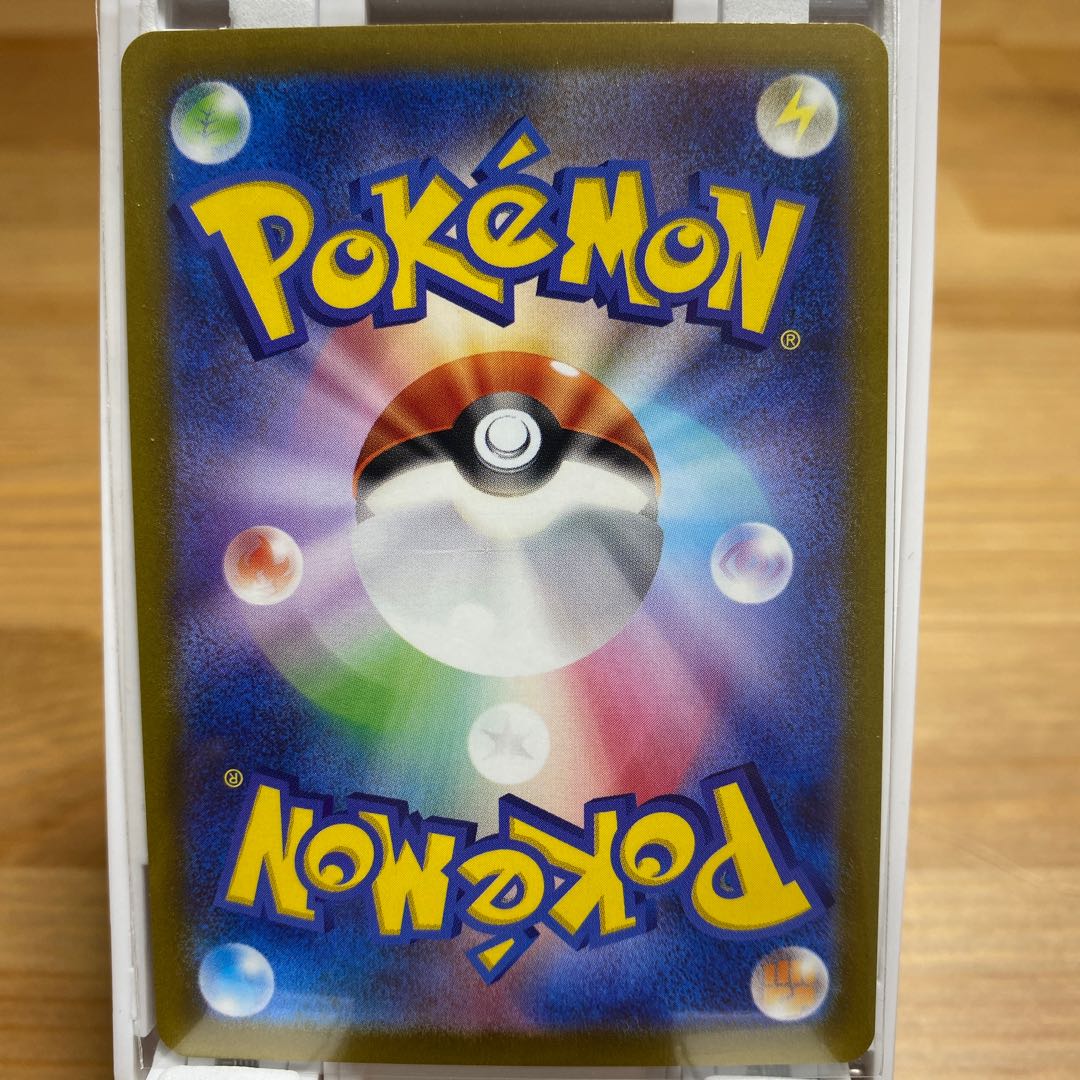 Jade GoodraVSTAR RRR 057/071