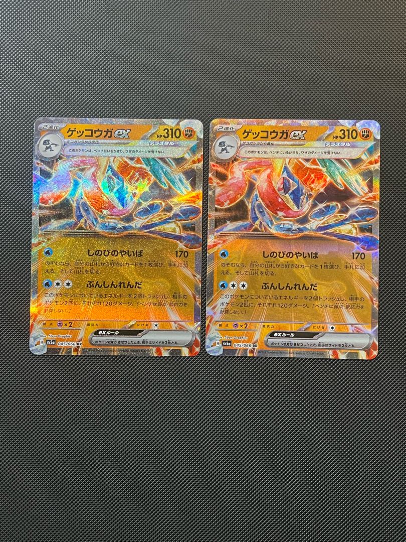 Greninjaex RR 045/066