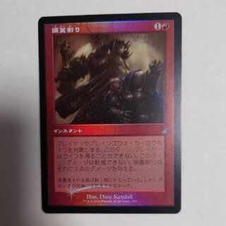 Skullcrack old frame foil