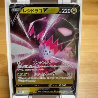 レジドラゴV RR 076/098