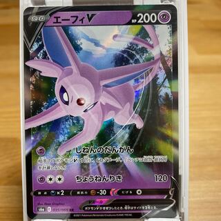 エーフィV RR 035/069