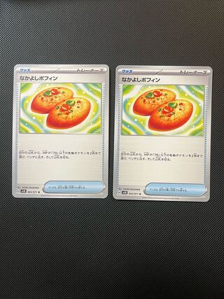 なかよしポフィン U 063/071