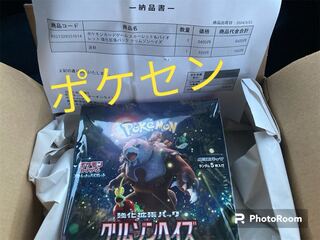 強化拡張パック「クリムゾンヘイズ」未開封BOX  1BOX