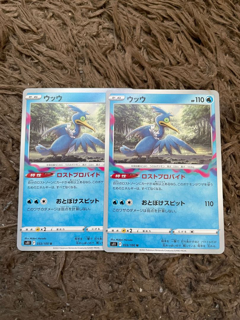 Cramorant U 033/100 2 sheets