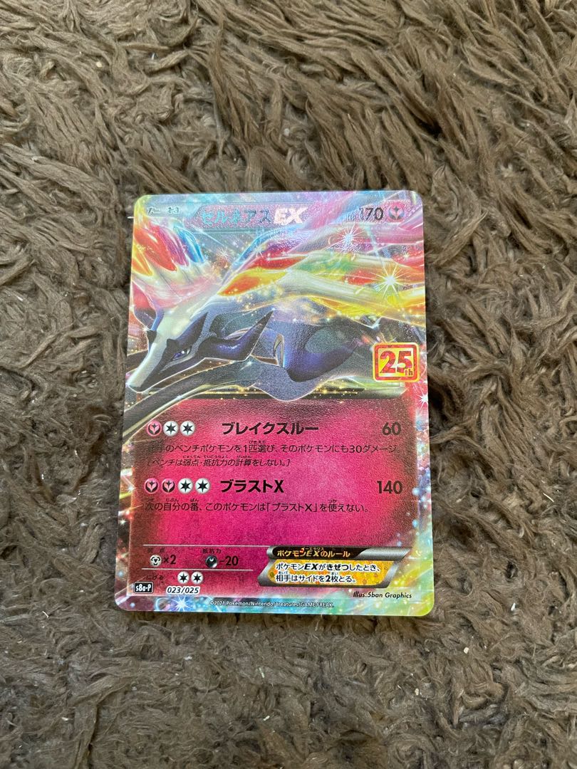 XerneasEX (25th) PROMO PROMO 023/025