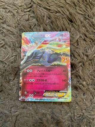 XerneasEX (25th) PROMO PROMO 023/025