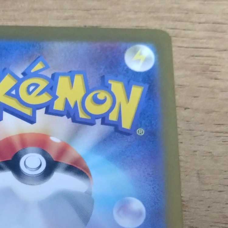 Lana's Wrangle SAR 093/066