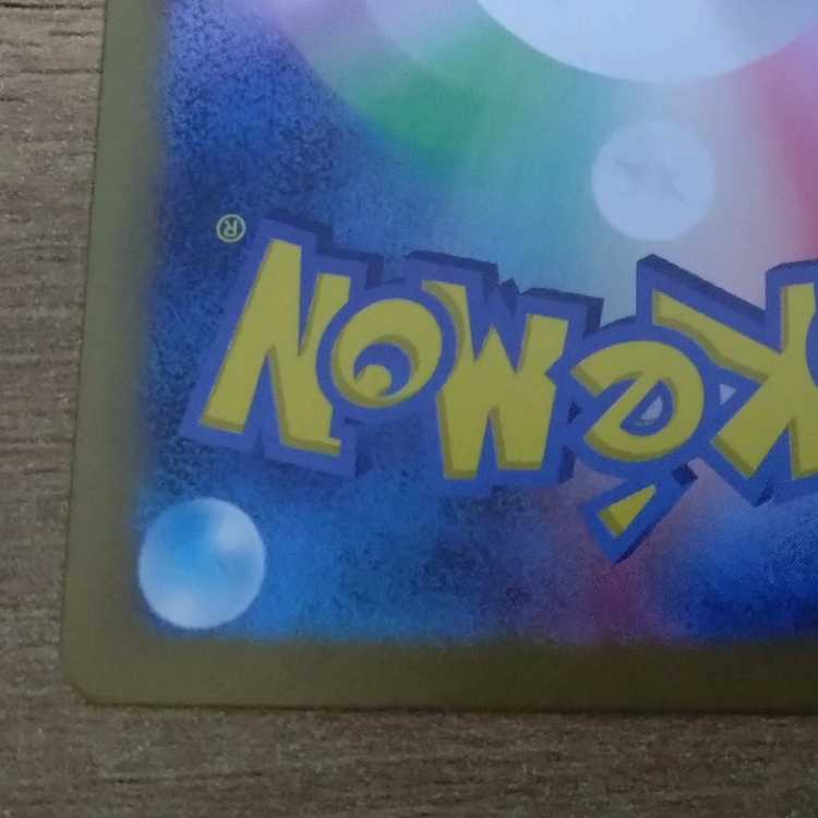 Lana's Wrangle SAR 093/066