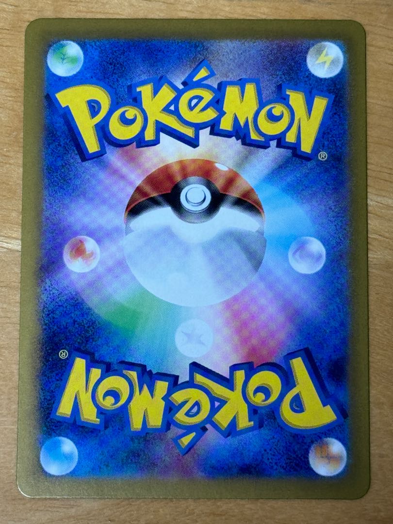 Yabasocha ex SAR 089/066