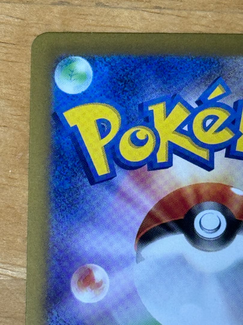 Yabasocha ex SAR 089/066