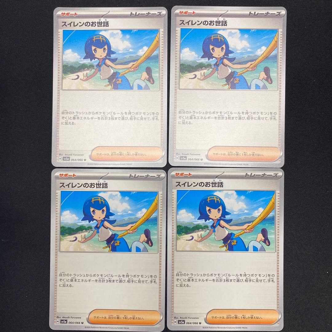 Lana's Wrangle U 064/066 (set of 4)