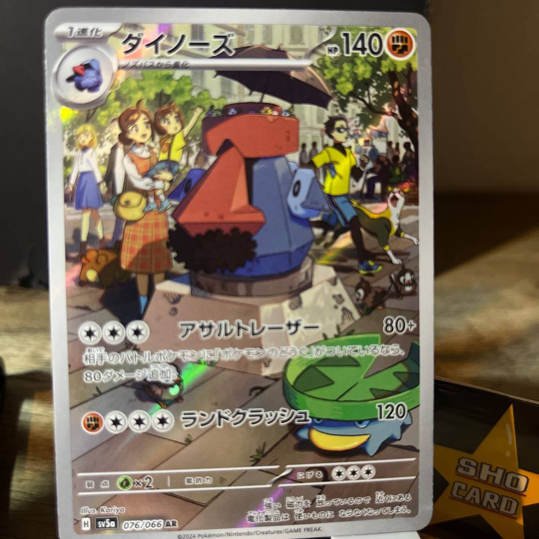 Price reduction [Grate Fighting Set] Jade Growlithe AR 075/066 Probopass AR 076/066