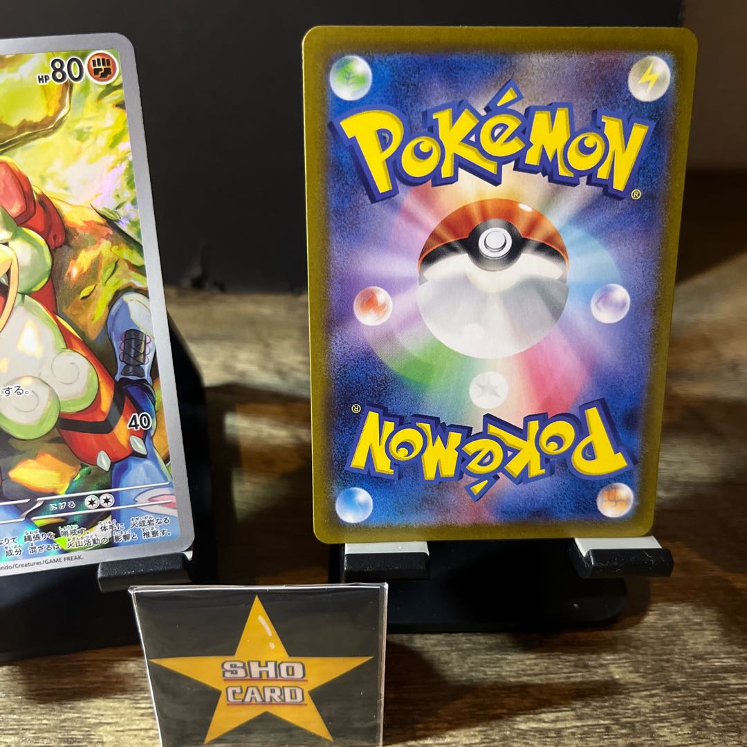 Price reduction [Grate Fighting Set] Jade Growlithe AR 075/066 Probopass AR 076/066