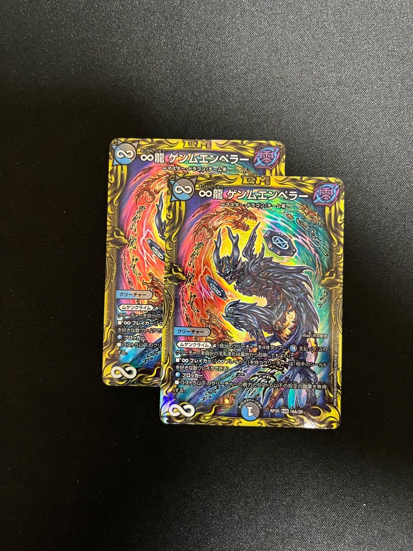 BGS10] ∞Ryu Gemm Emperor (20th Rare Spec.) KGM 16A/20