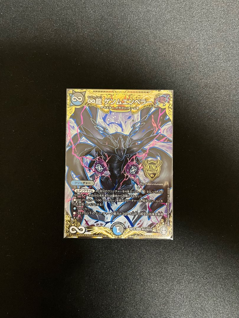 ∞Eternal Dragon Gemm Emperor SE (Secret)1/(Secret)15