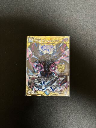 ∞Eternal Dragon Gemm Emperor SE (Secret)1/(Secret)15