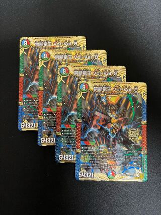 Forbidden Dragon King Vol-Val-8 KGM KM2/KM3