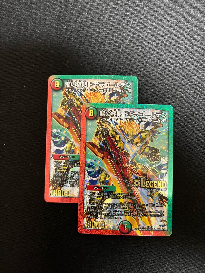 龍の極限 ドギラゴールデン LEG L2/L2