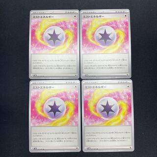 Mist Energy U 071/071 (set of 4)