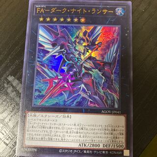 FA-Dark Night Lancer Ultra Rare JP041
