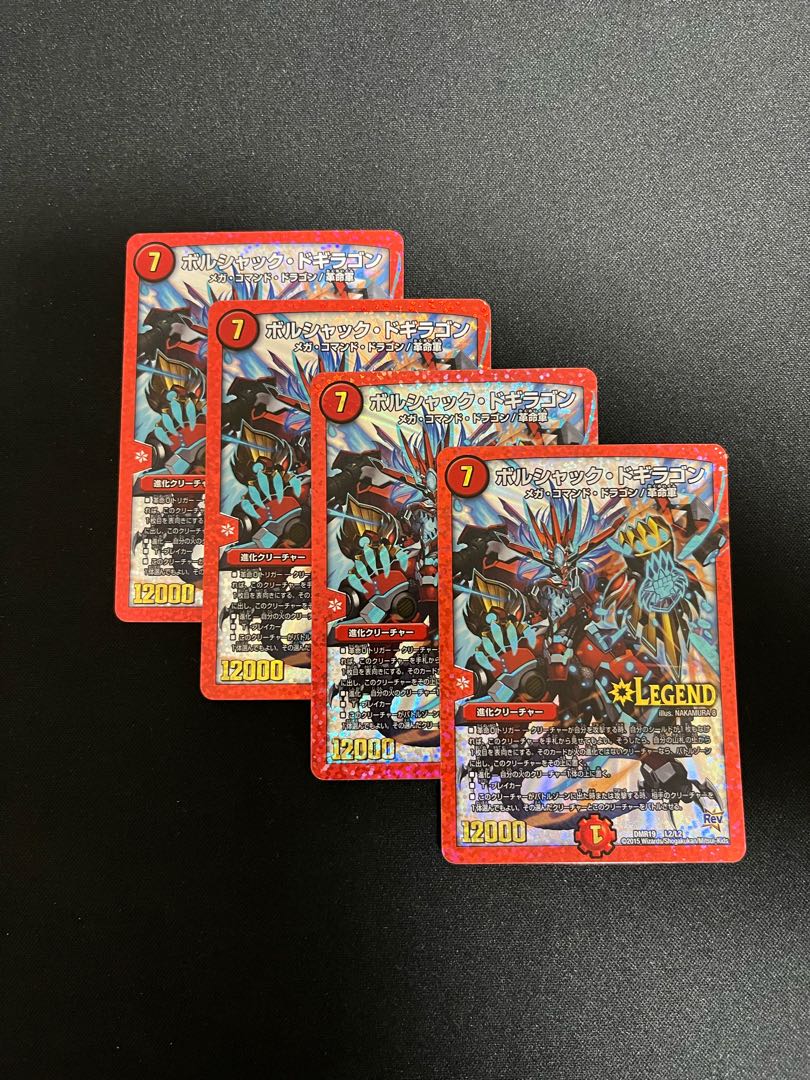 Borshak Dogiragon LEG L2/L2