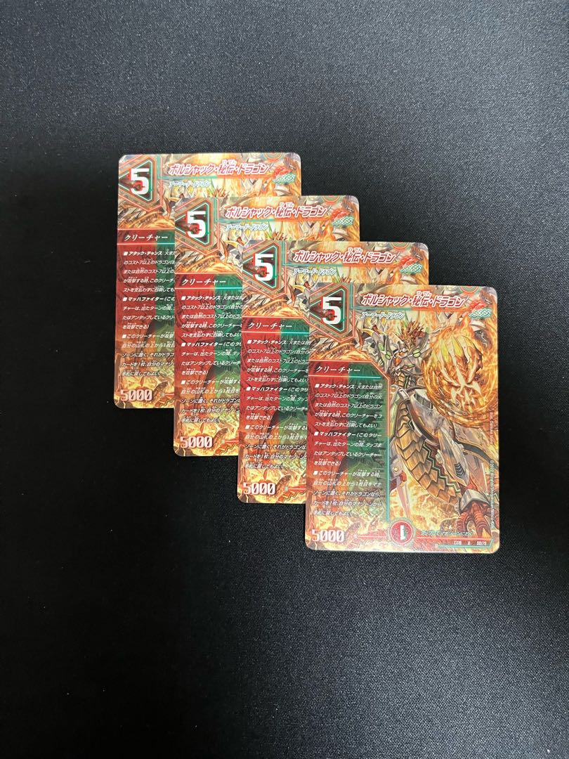 Borshak's Secret Dragon U 50/75