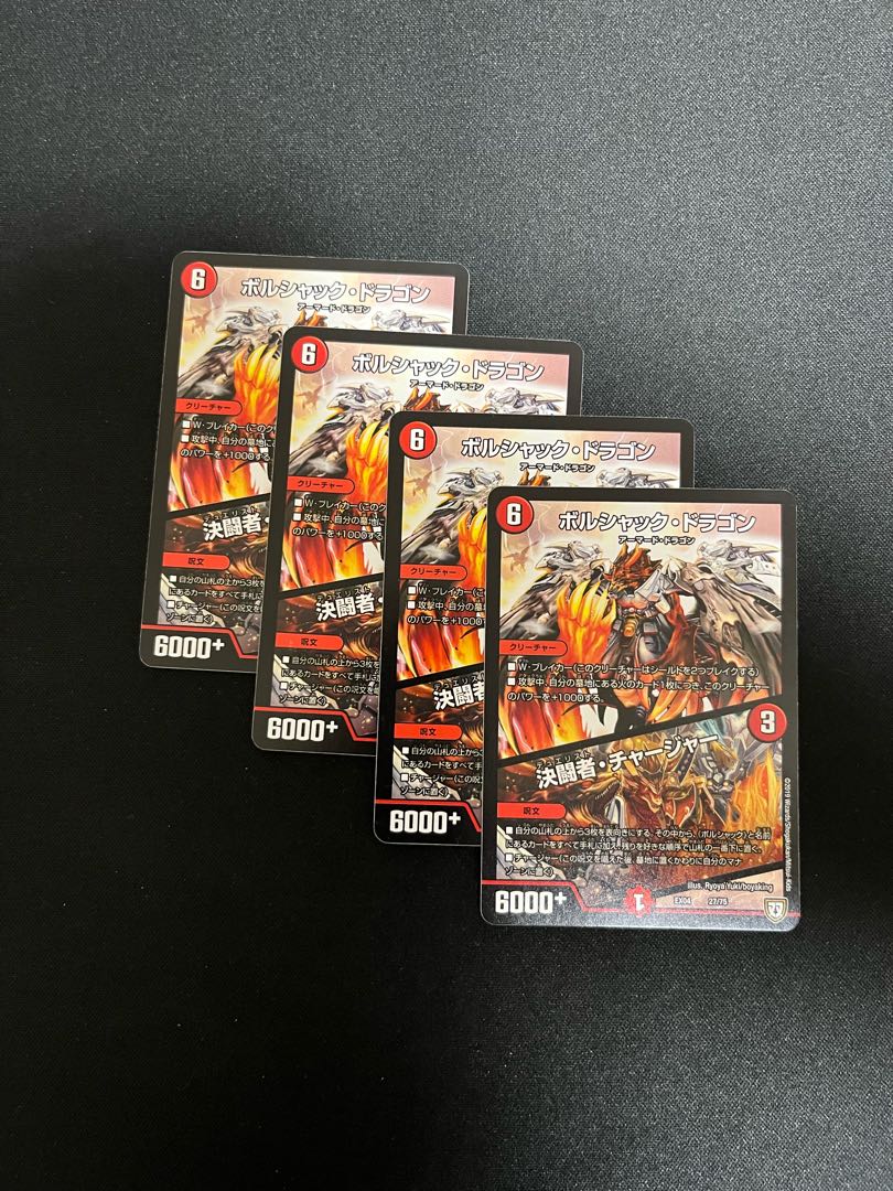 Bolshack Dragon|Decisive fighter/charger 27/75