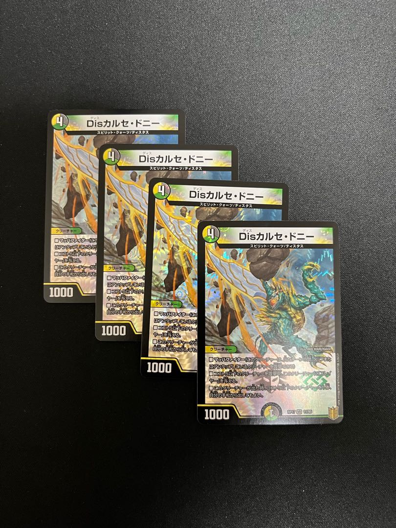 Dis Calce Donnie VR 11/95